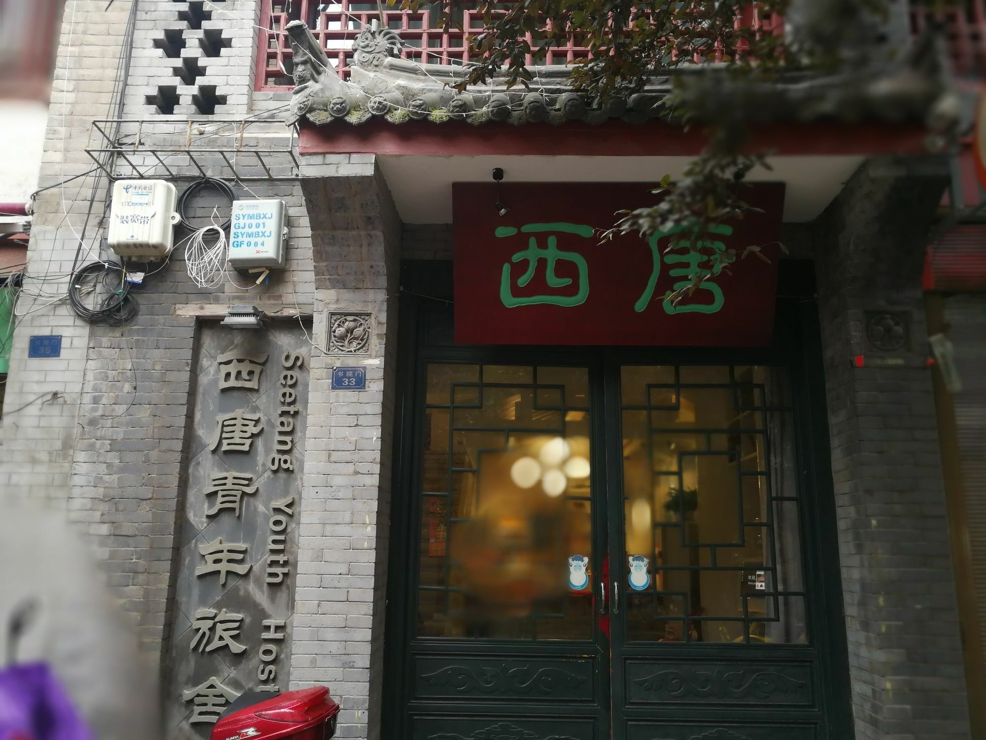 Xi'An See Tang Guesthouse Exterior photo